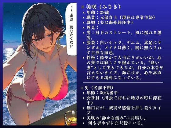 【ビッチ人妻快楽不倫】美咲（33）海で寝取られ〜大ボリューム53ページ〜 サンプル2ページ目
