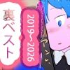 【総集編】さよなら第3期まんがまとめ【セカイリセット前・未収録コンプリート】 サンプル3ページ目