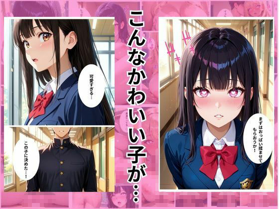 催●スマホで爆美女とエッチする話 サンプル1ページ目