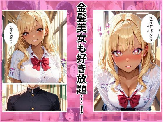催●スマホで爆美女とエッチする話 サンプル4ページ目