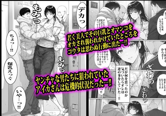 上級国民の奥さんは結局まん汁ドスケベ人妻だった。 サンプル2ページ目