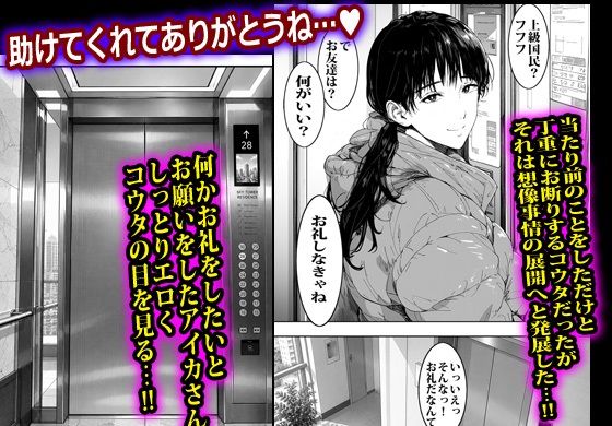 上級国民の奥さんは結局まん汁ドスケベ人妻だった。 サンプル4ページ目