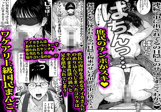 上級国民の奥さんは結局まん汁ドスケベ人妻だった。 サンプル10ページ目