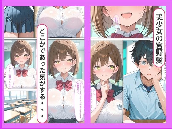 成長した幼馴染と性欲が我慢できず中出しSEXする話 サンプル2ページ目