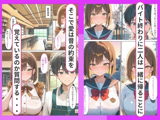 成長した幼馴染と性欲が我慢できず中出しSEXする話 サンプル4ページ目