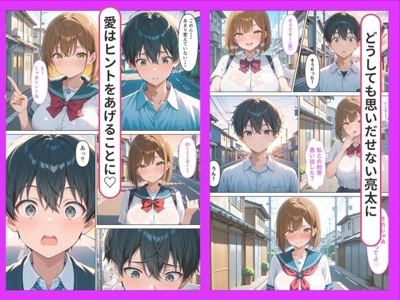 成長した幼馴染と性欲が我慢できず中出しSEXする話 サンプル5ページ目