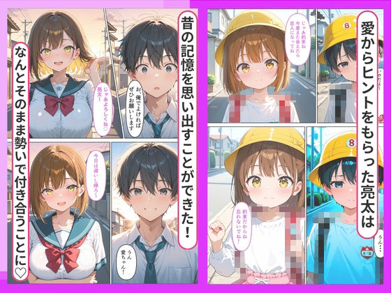 成長した幼馴染と性欲が我慢できず中出しSEXする話 サンプル6ページ目