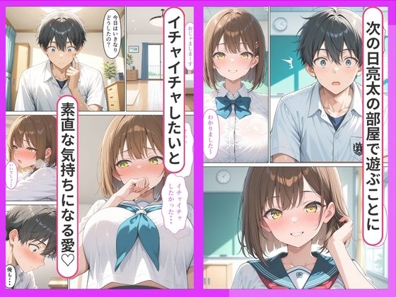 成長した幼馴染と性欲が我慢できず中出しSEXする話 サンプル7ページ目