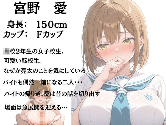成長した幼馴染と性欲が我慢できず中出しSEXする話 サンプル10ページ目
