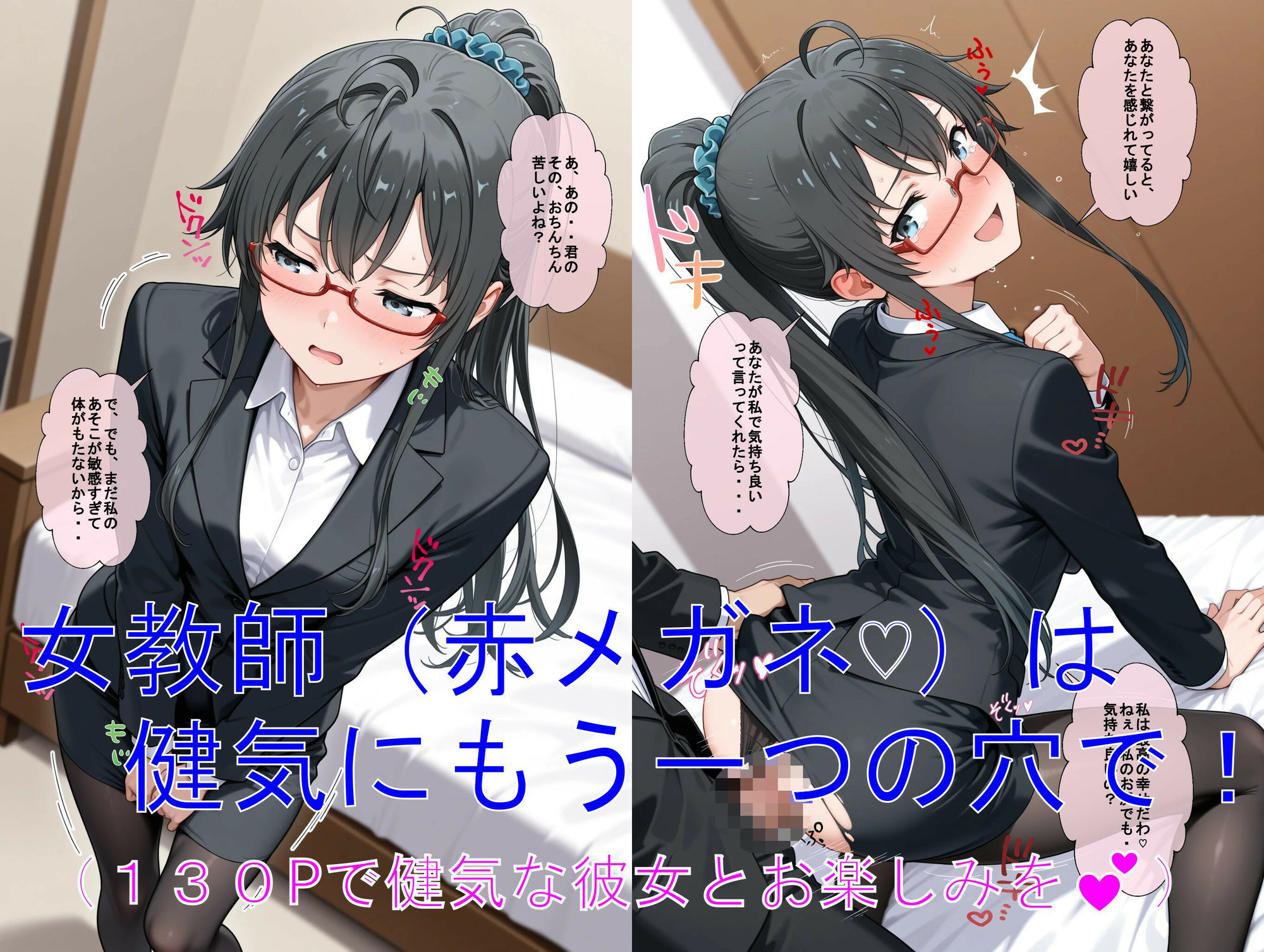 推しキャラ召喚した俺！  容姿端麗美女は俺の為に何でもOKな最高の彼女です  〜雪〇下  雪乃〜ver サンプル7ページ目