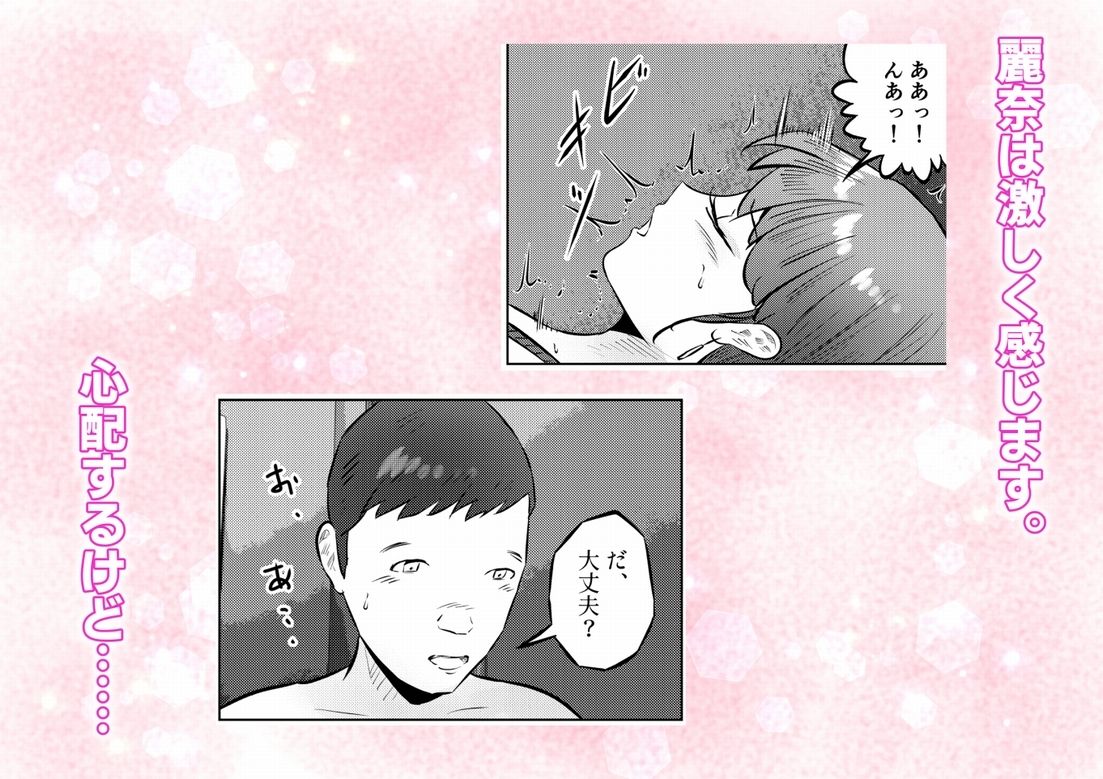 オナニーを見られたら4！！ 高身長巨乳ギャルに好かれて気持ちいいセックスしまくった話   3話（全4話） サンプル2ページ目