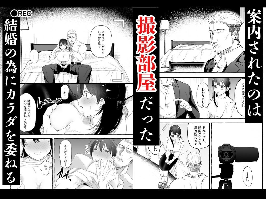 彼の借金の肩代わりに サンプル3ページ目