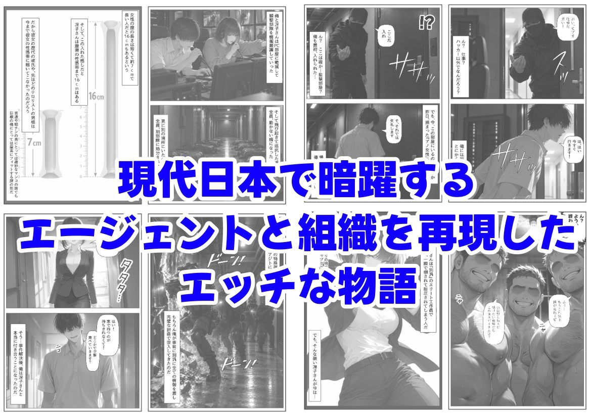 エリート女エージェントと俺 サンプル7ページ目