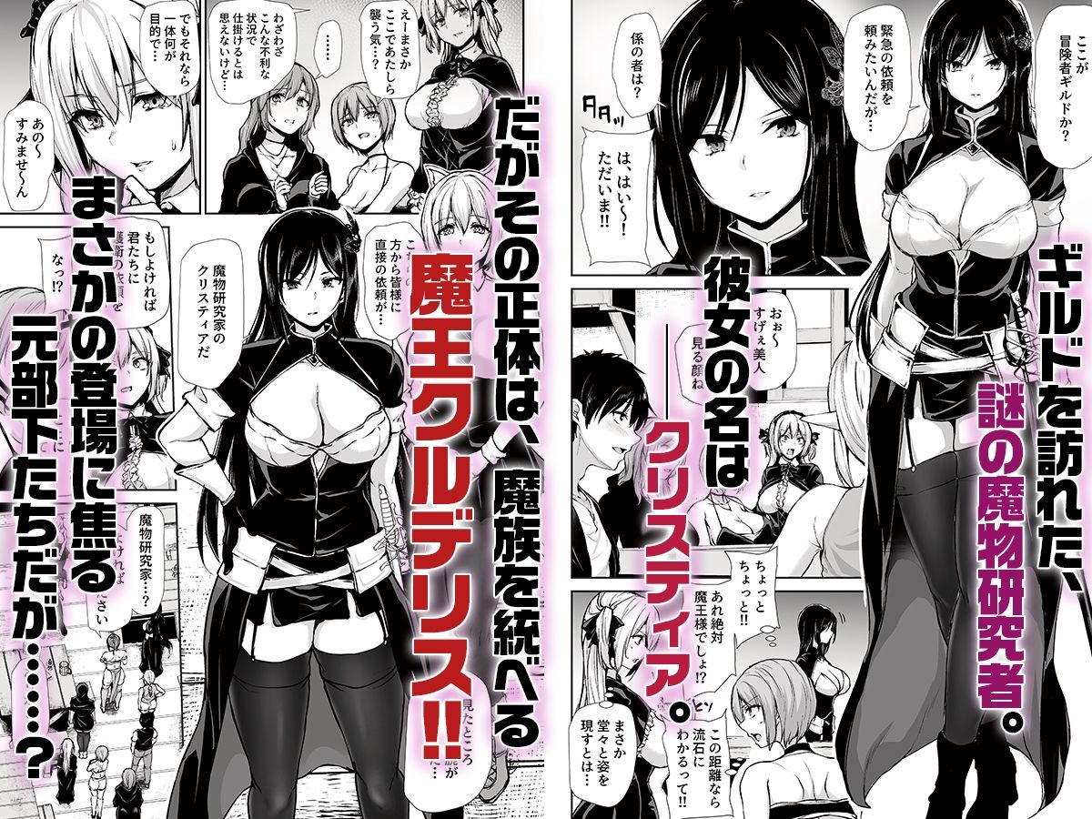 異世界ハーレム物語10 サンプル1ページ目