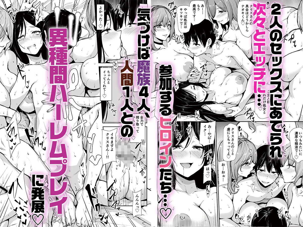 異世界ハーレム物語10 サンプル3ページ目