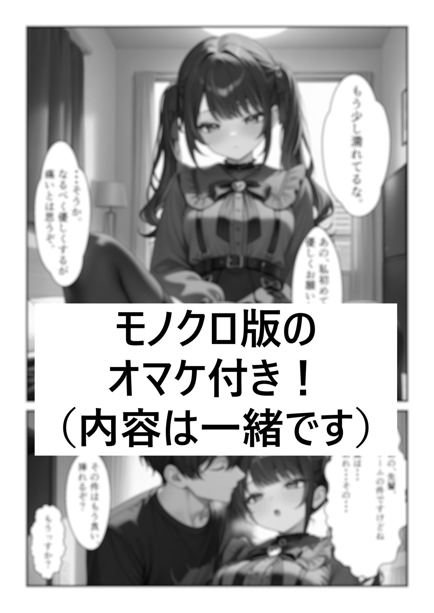 新入部員の、生意気な地雷系オタサーの姫を、便利なセフレにした末路 サンプル4ページ目
