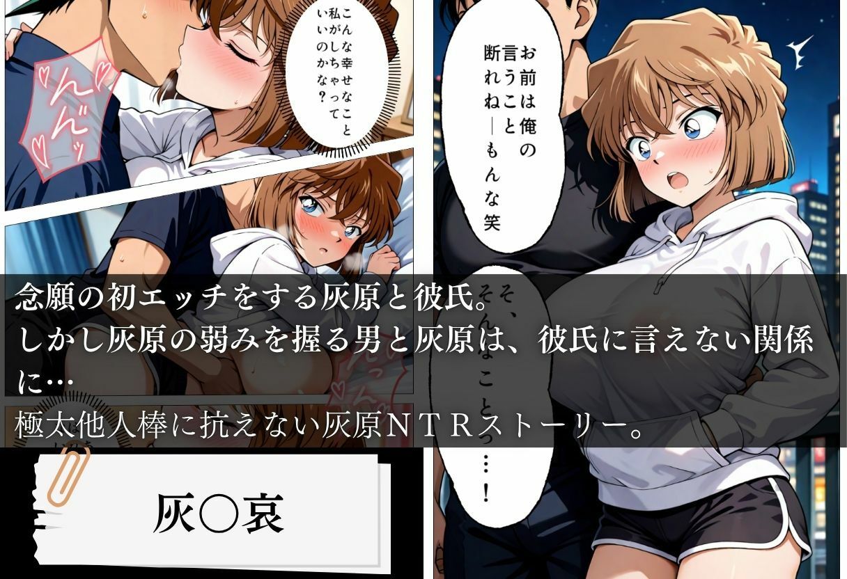灰〇哀NTR 他人棒孕ませ事件 サンプル1ページ目
