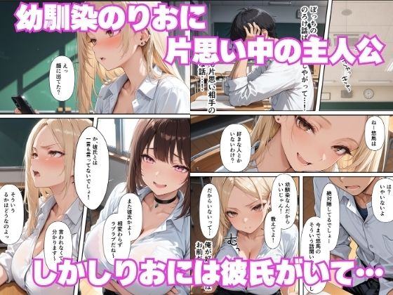 1軍ギャルに巨根バレして中出し浮気交尾が止まらない サンプル1ページ目