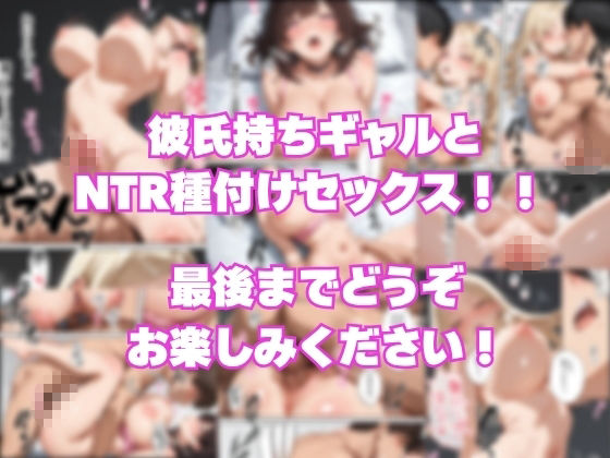 1軍ギャルに巨根バレして中出し浮気交尾が止まらない サンプル9ページ目