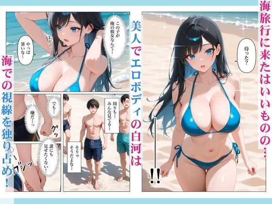 セックスに無関心だったクール美女と旅行に行ったら本能全開！朝まで汗だく交尾しまくった話 サンプル2ページ目