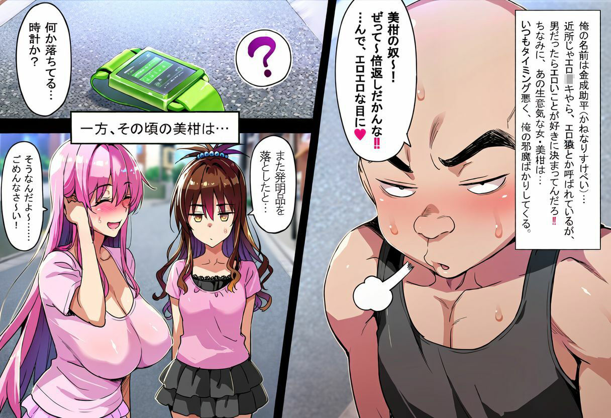 こんなエロ猿に私が負けるはずがない？ サンプル3ページ目