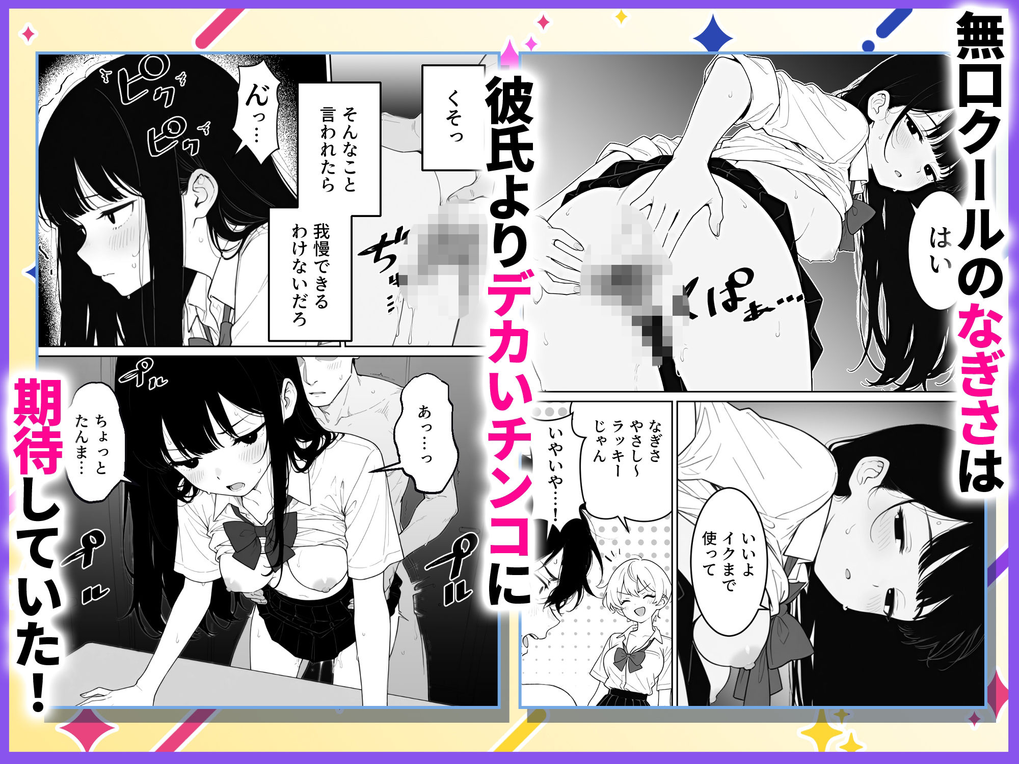 汗だくギャルとハーレム性活2 〜蒸し暑いヤリ部屋で汗だく乱交！？〜 サンプル2ページ目