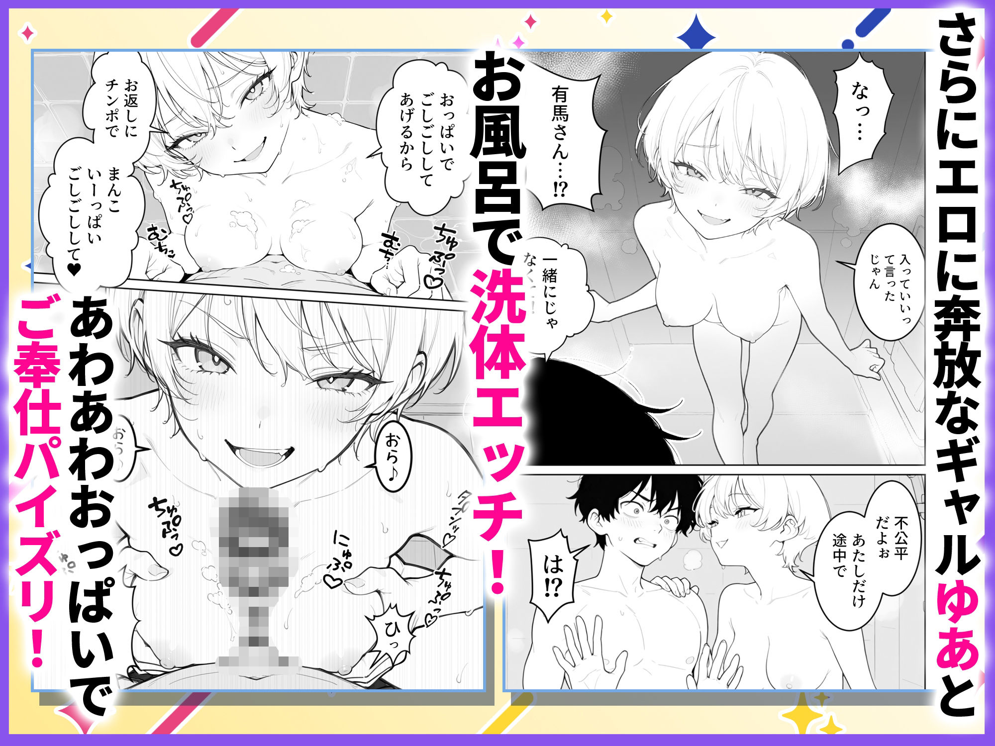 汗だくギャルとハーレム性活2 〜蒸し暑いヤリ部屋で汗だく乱交！？〜 サンプル4ページ目