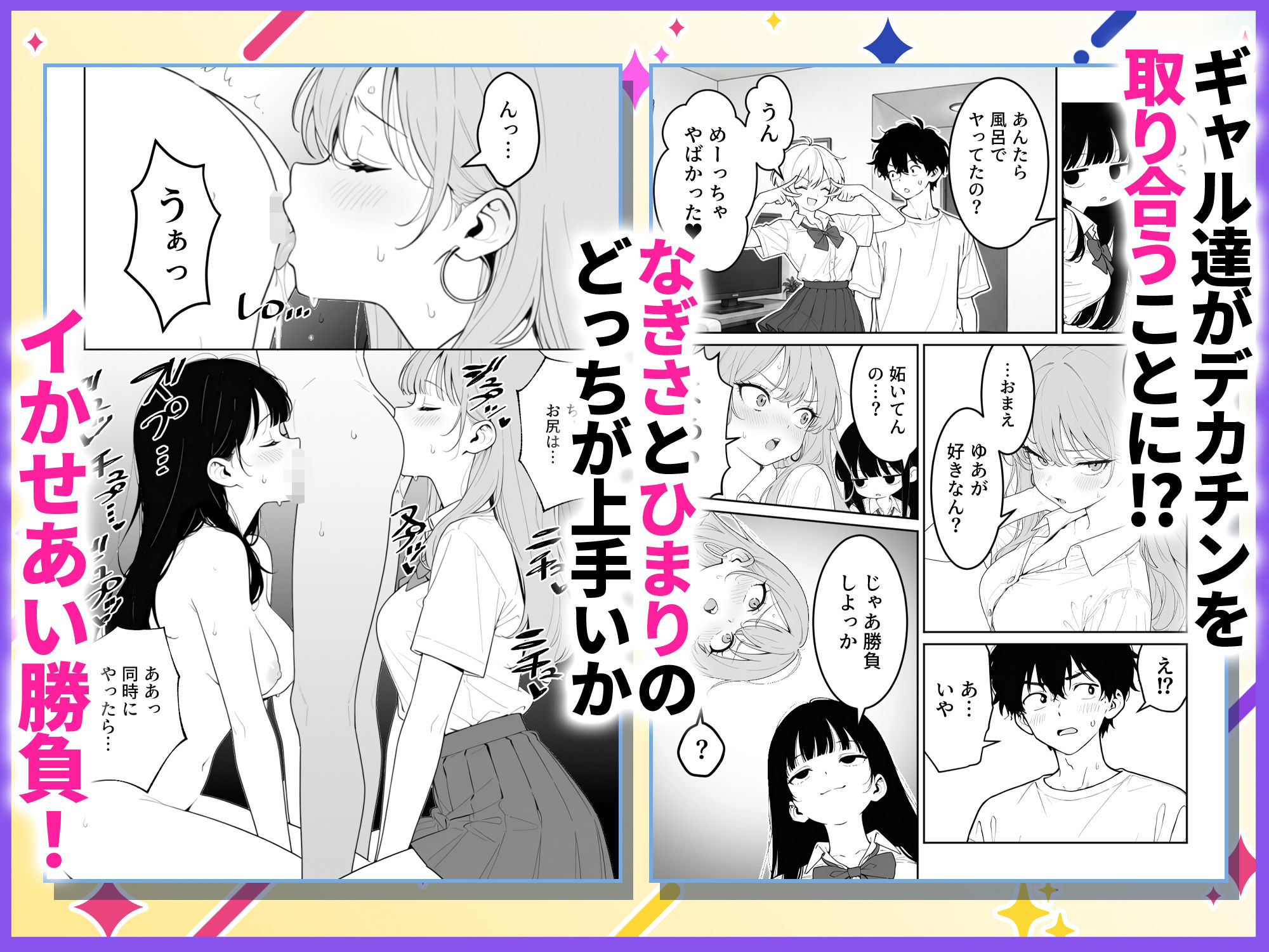 汗だくギャルとハーレム性活2 〜蒸し暑いヤリ部屋で汗だく乱交！？〜 サンプル6ページ目