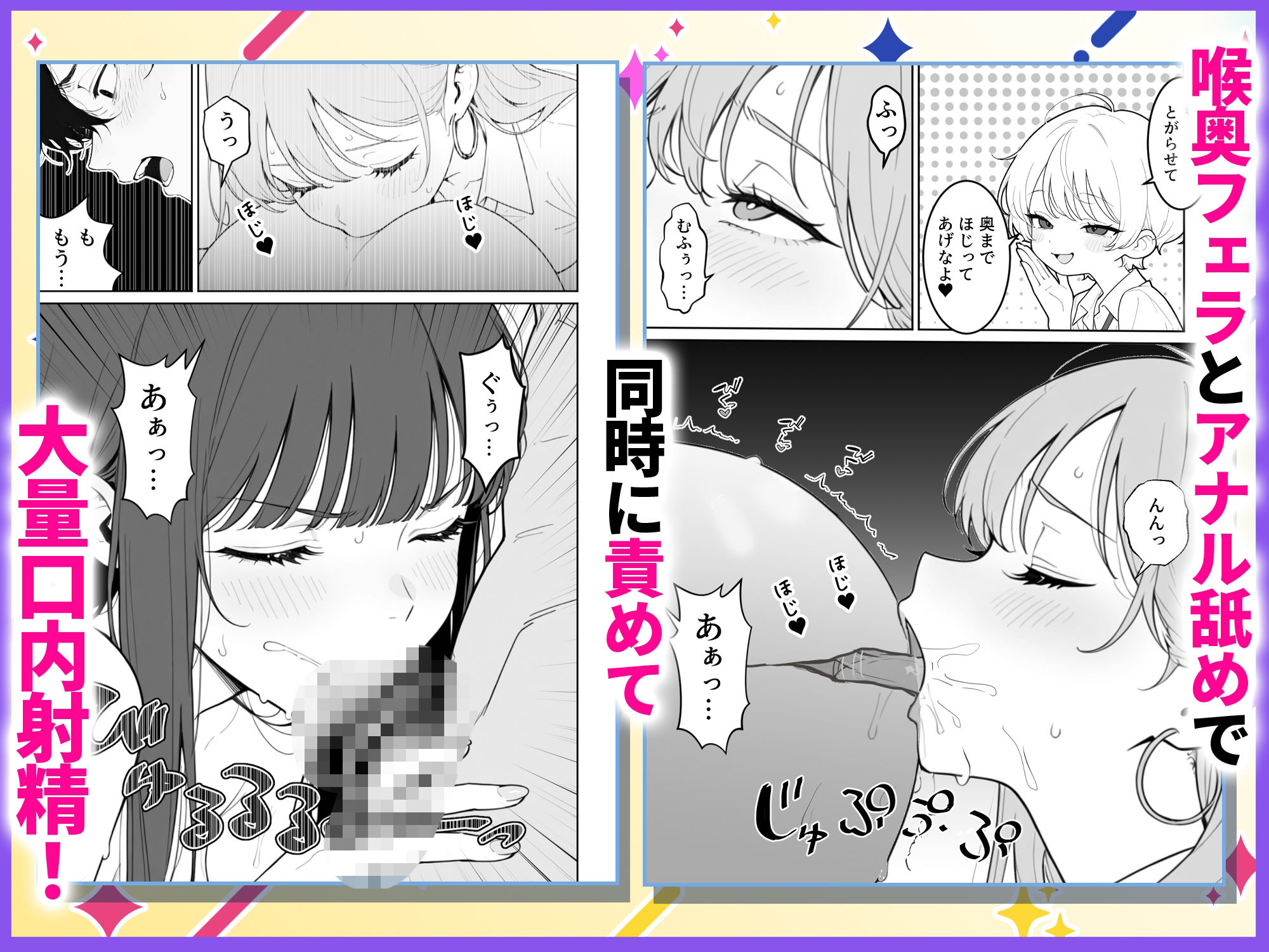 汗だくギャルとハーレム性活2 〜蒸し暑いヤリ部屋で汗だく乱交！？〜 サンプル7ページ目