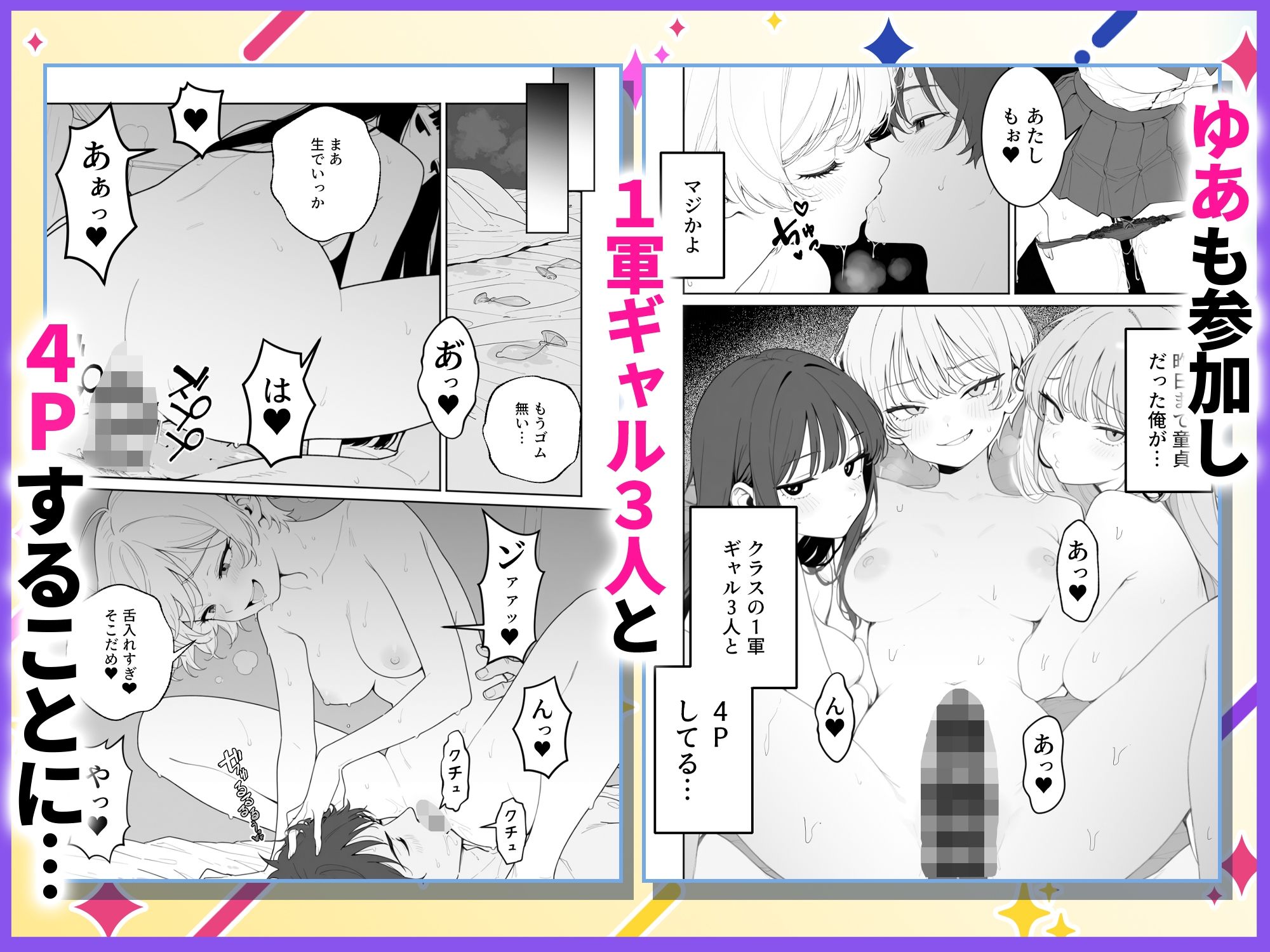 汗だくギャルとハーレム性活2 〜蒸し暑いヤリ部屋で汗だく乱交！？〜 サンプル8ページ目