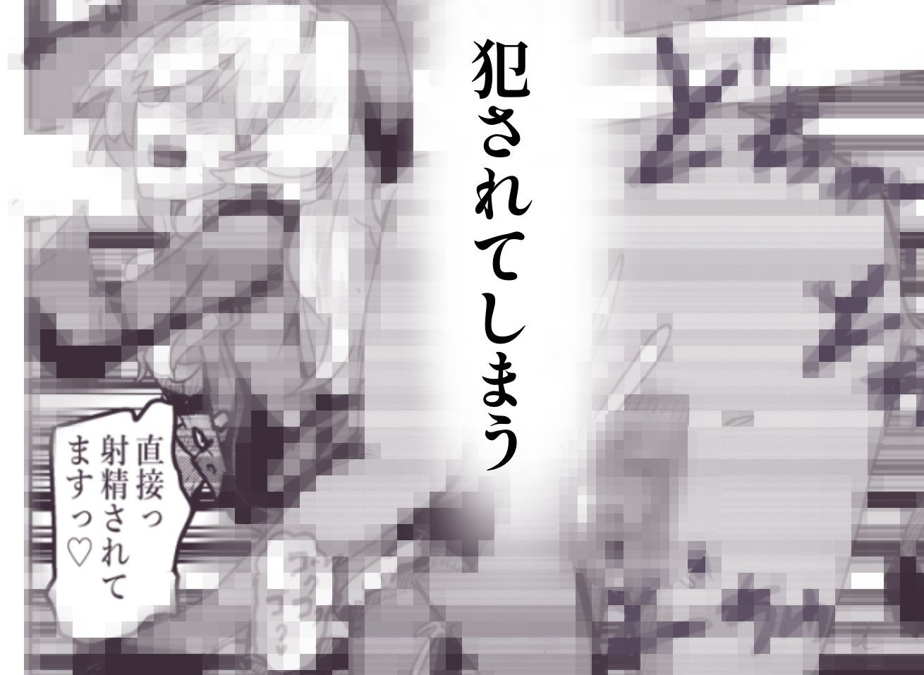 ニヤニヤ教授ガチ交尾2 〜メス馬にされるまで〜 サンプル4ページ目