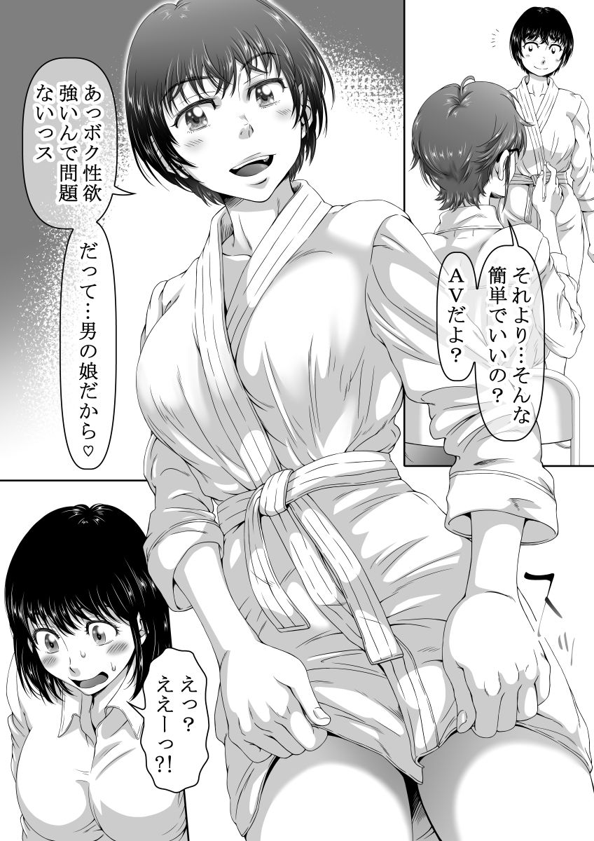 セックスバトルオーディション サンプル4ページ目