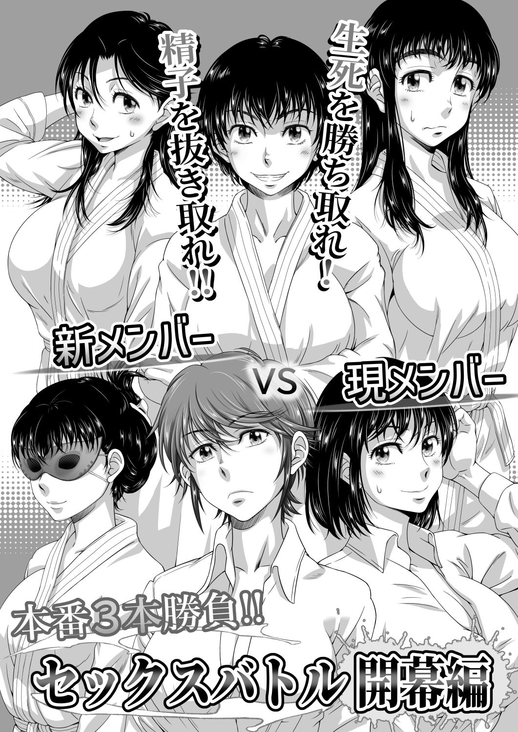 セックスバトルオーディション サンプル8ページ目