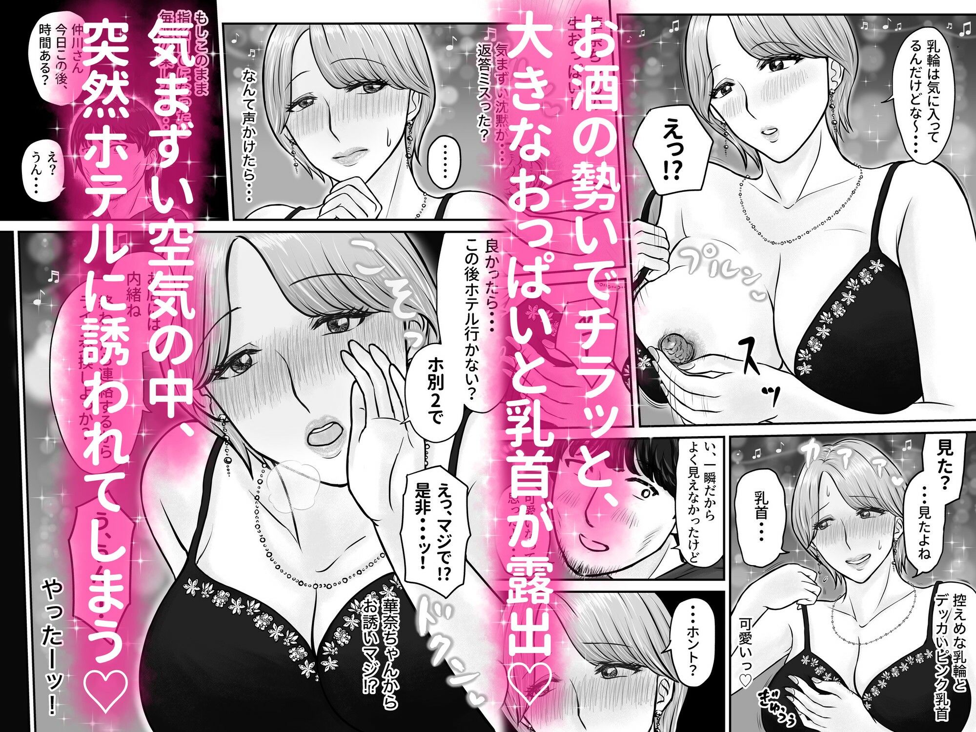 長身爆乳の推しガルバ嬢と濃厚あまあま援助セックス サンプル2ページ目