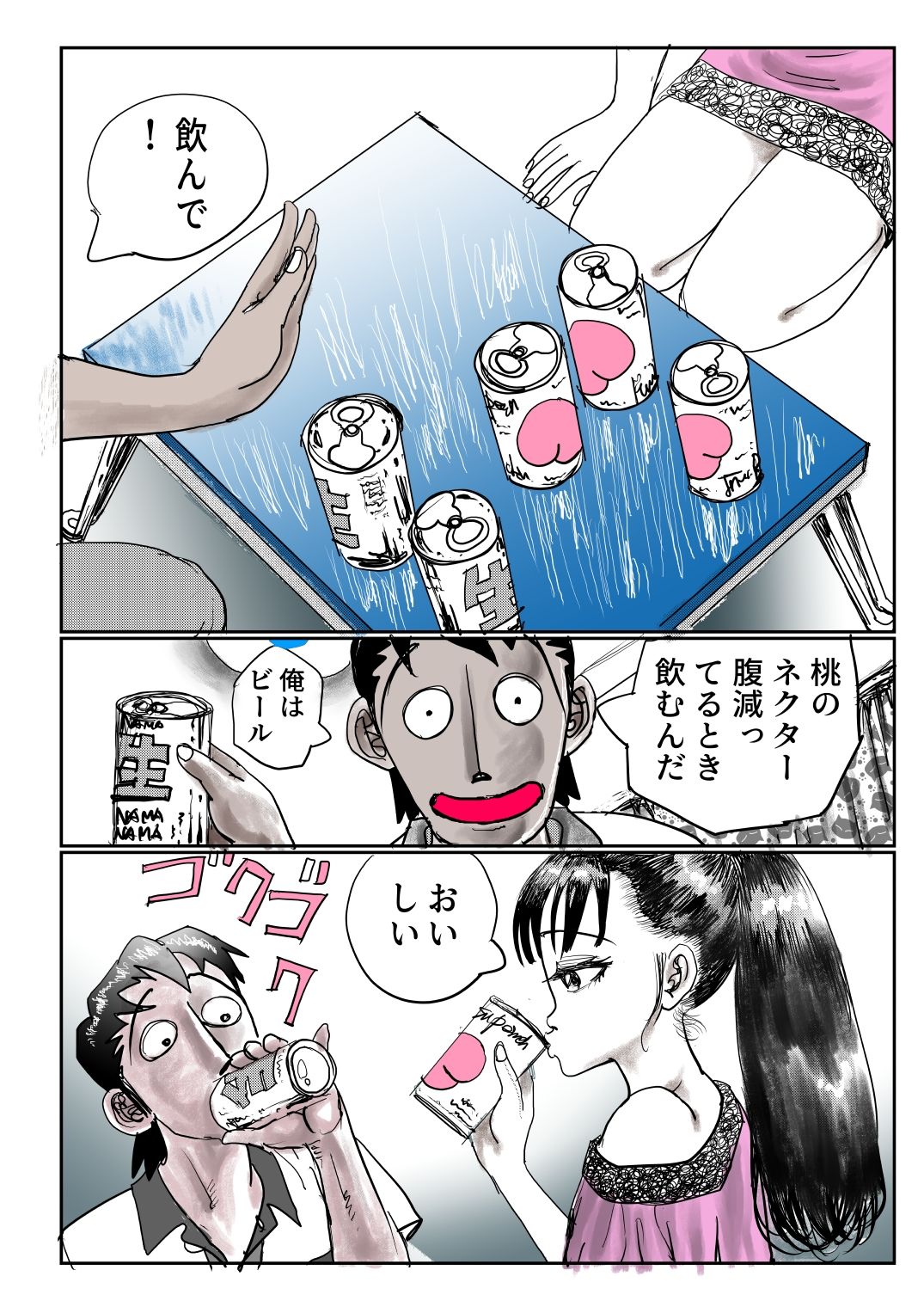 手の平サイズの淫魔を手に入れた3 サンプル5ページ目
