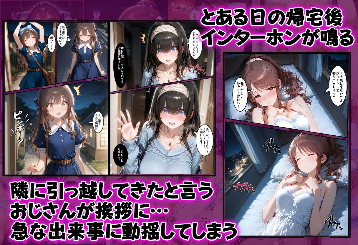 催●洗脳アプリで支配されたヒロインたちが俺のちんぽを求めてくる話  ア●ドルマスター編 サンプル1ページ目