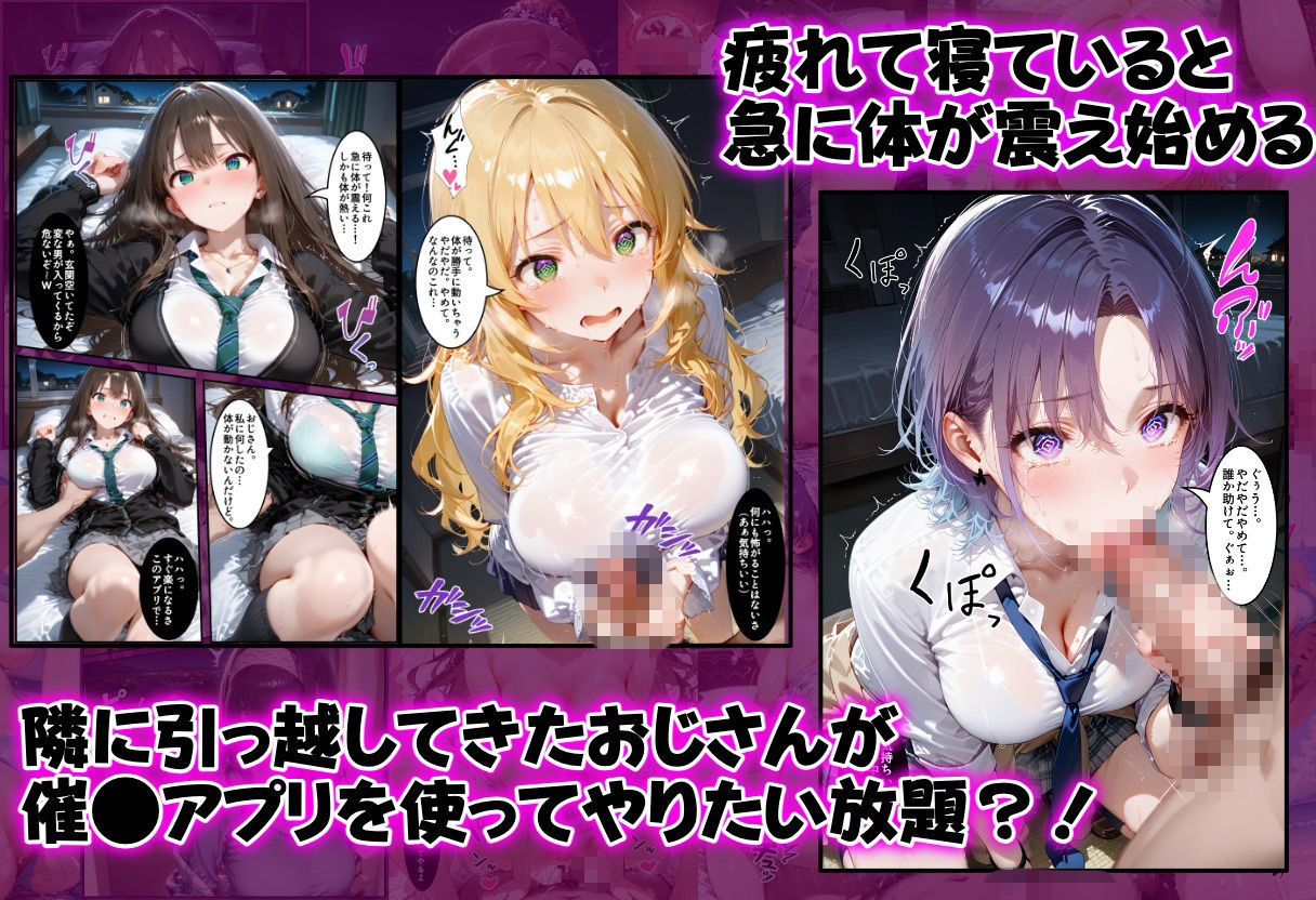 催●洗脳アプリで支配されたヒロインたちが俺のちんぽを求めてくる話  ア●ドルマスター編 サンプル2ページ目