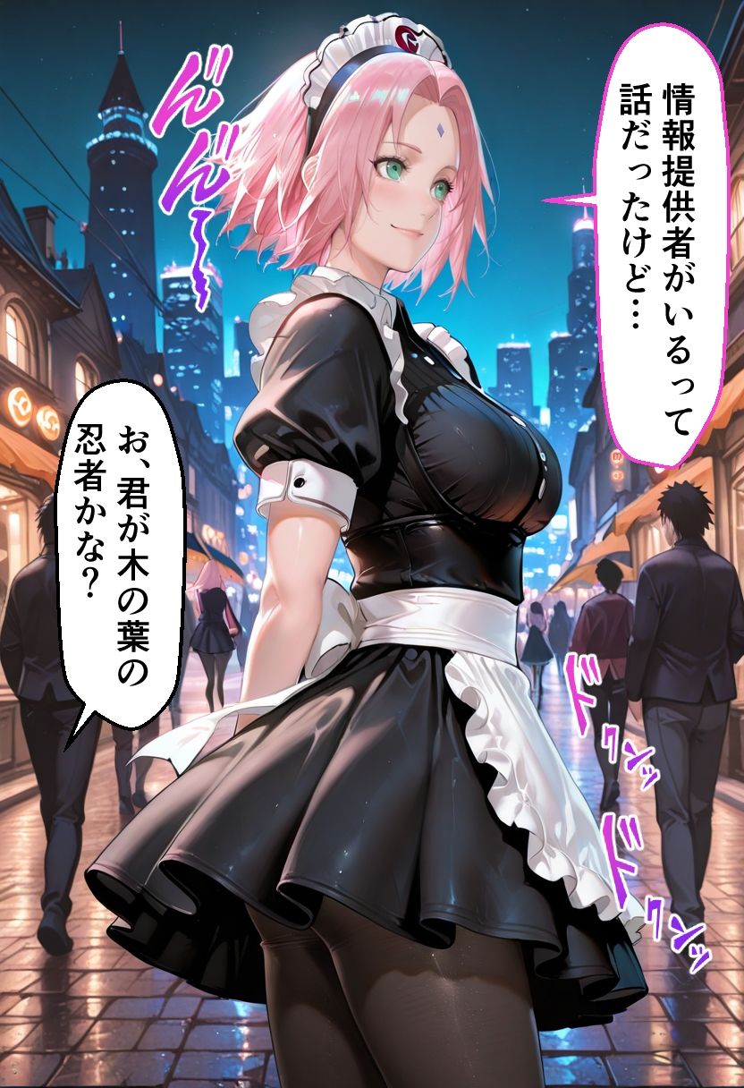 ヒロインとコスプレエッチ NARUT◯  春野サ◯ラ編 サンプル2ページ目