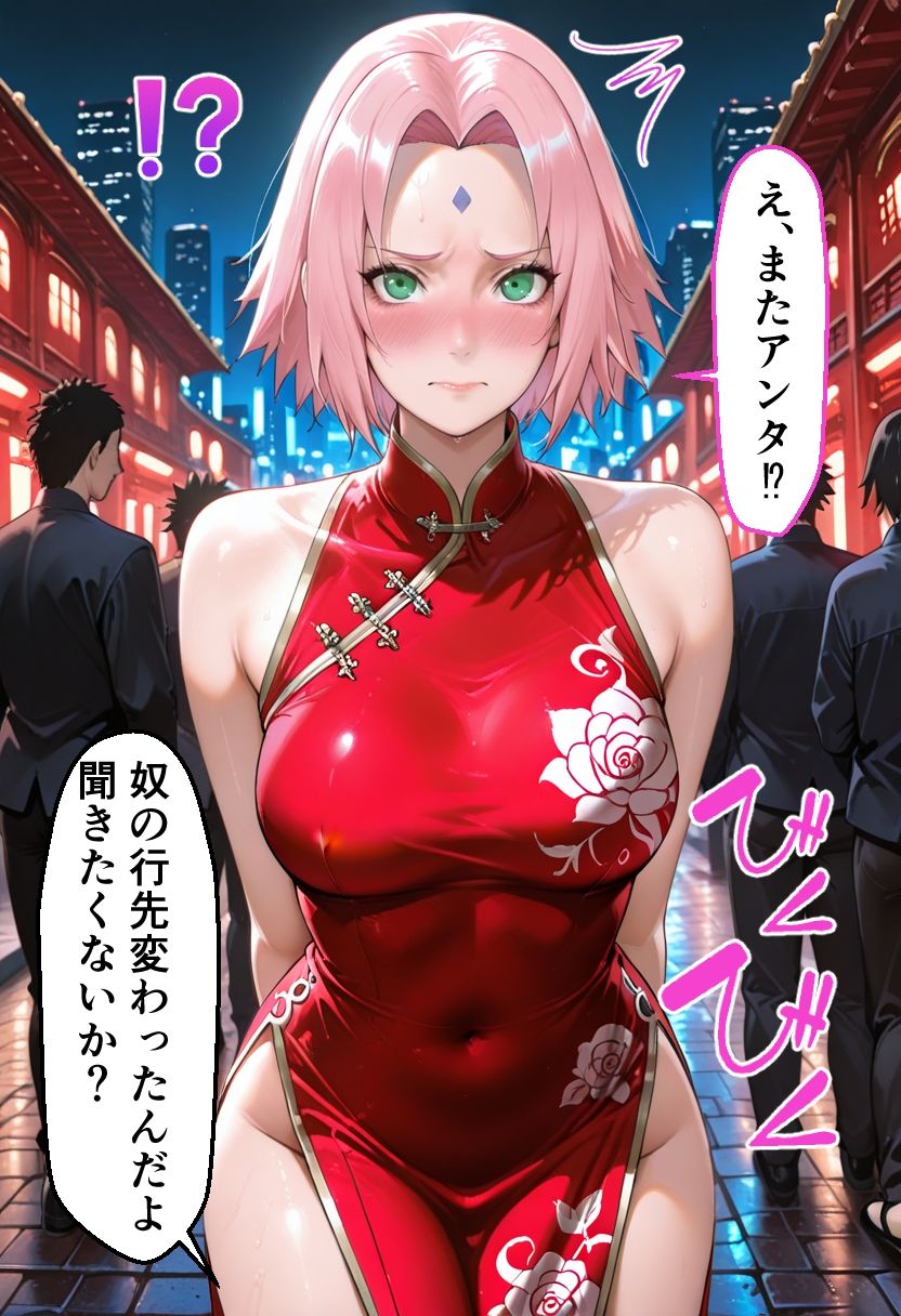 ヒロインとコスプレエッチ NARUT◯  春野サ◯ラ編 サンプル6ページ目