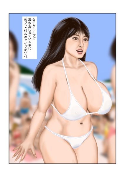 ニュウビーチ サンプル1ページ目