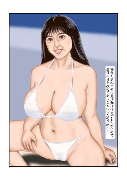 ニュウビーチ サンプル5ページ目