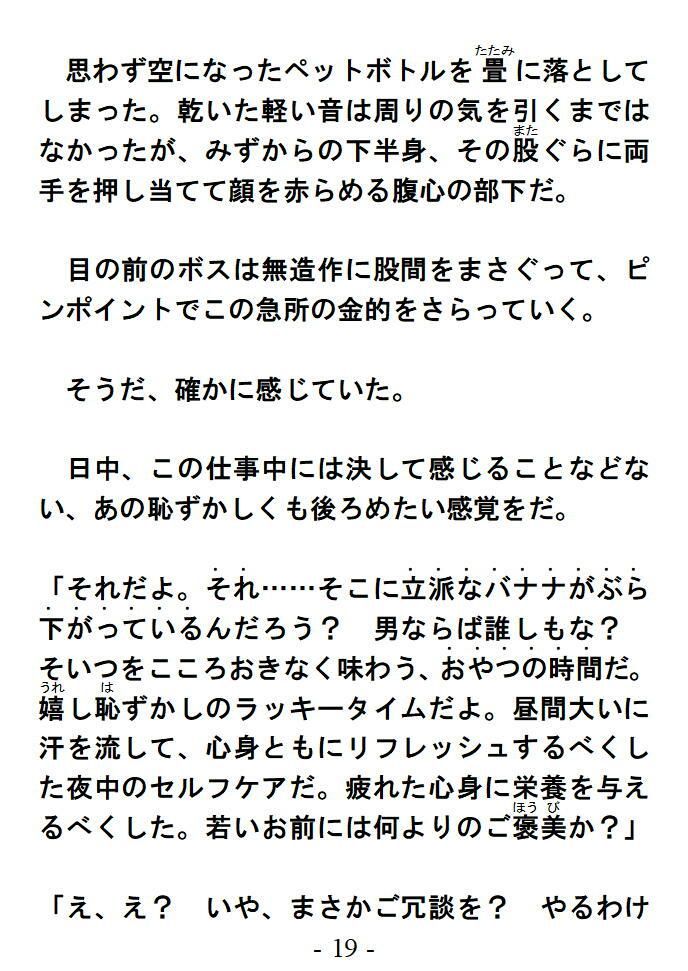 おやつの時間 短編官能ゲイ小説 サンプル6ページ目