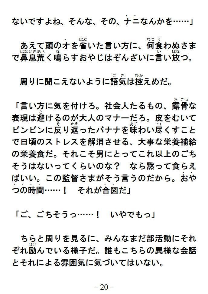 おやつの時間 短編官能ゲイ小説 サンプル7ページ目
