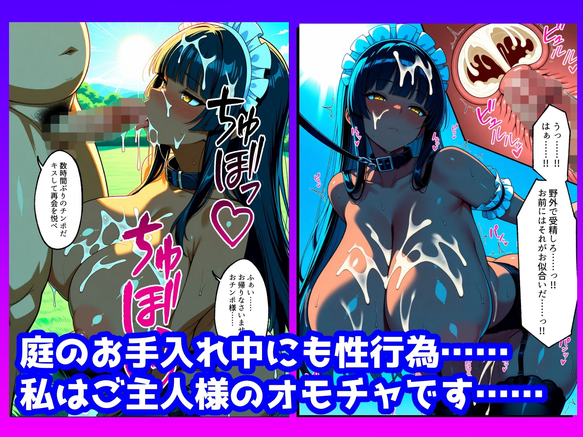 無表情褐色メイドのドエロい性奉仕生活 サンプル5ページ目