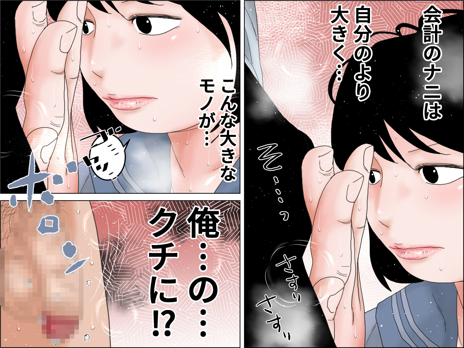 続  電車内迷惑行為撲滅生徒会  後編 サンプル2ページ目