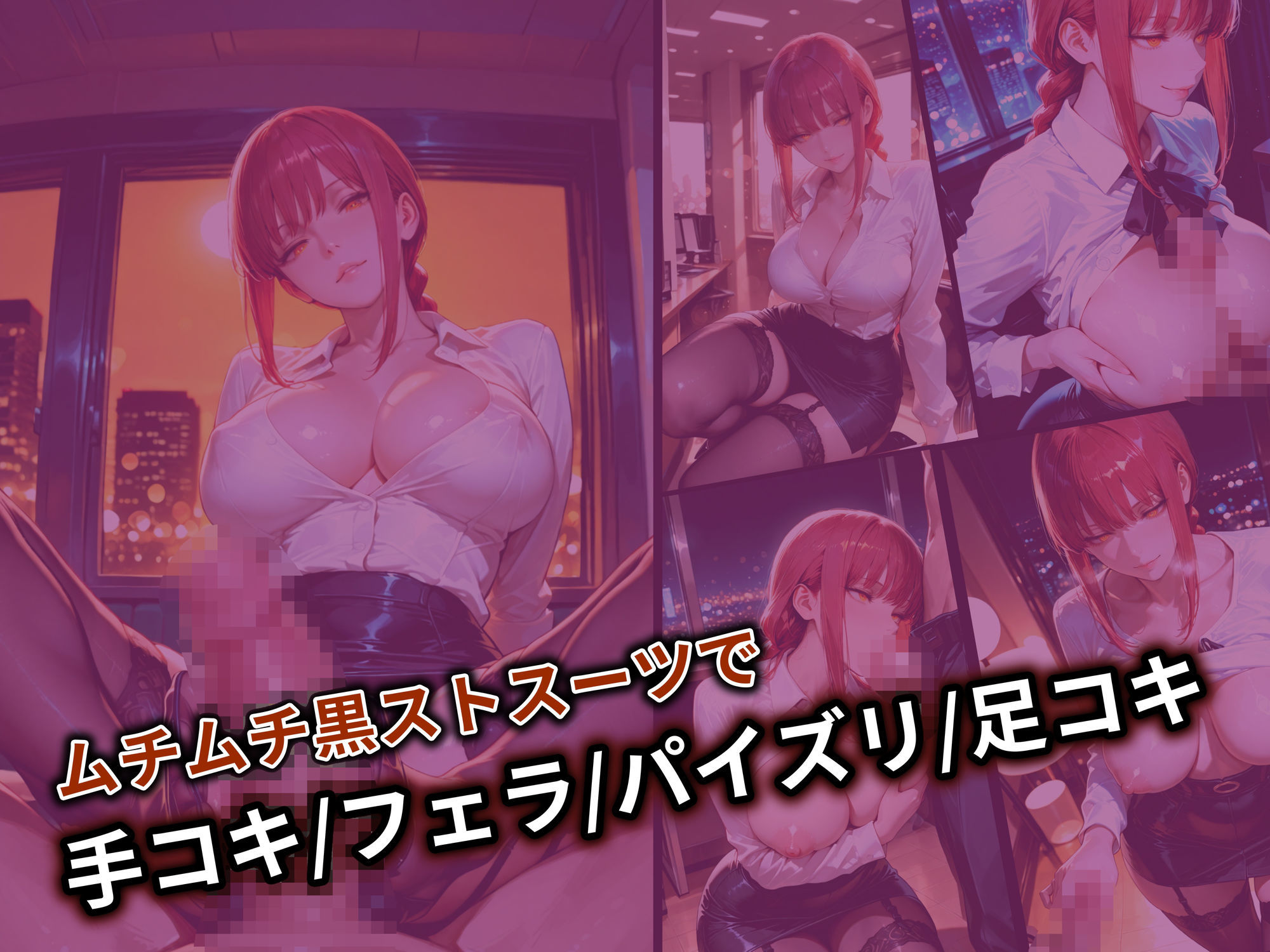 異世界に転送されたニートの俺が、男に飢えたヒロインに中出ししまくって妊娠させた話〜チェン●ーマン/マ●マ編〜 サンプル7ページ目
