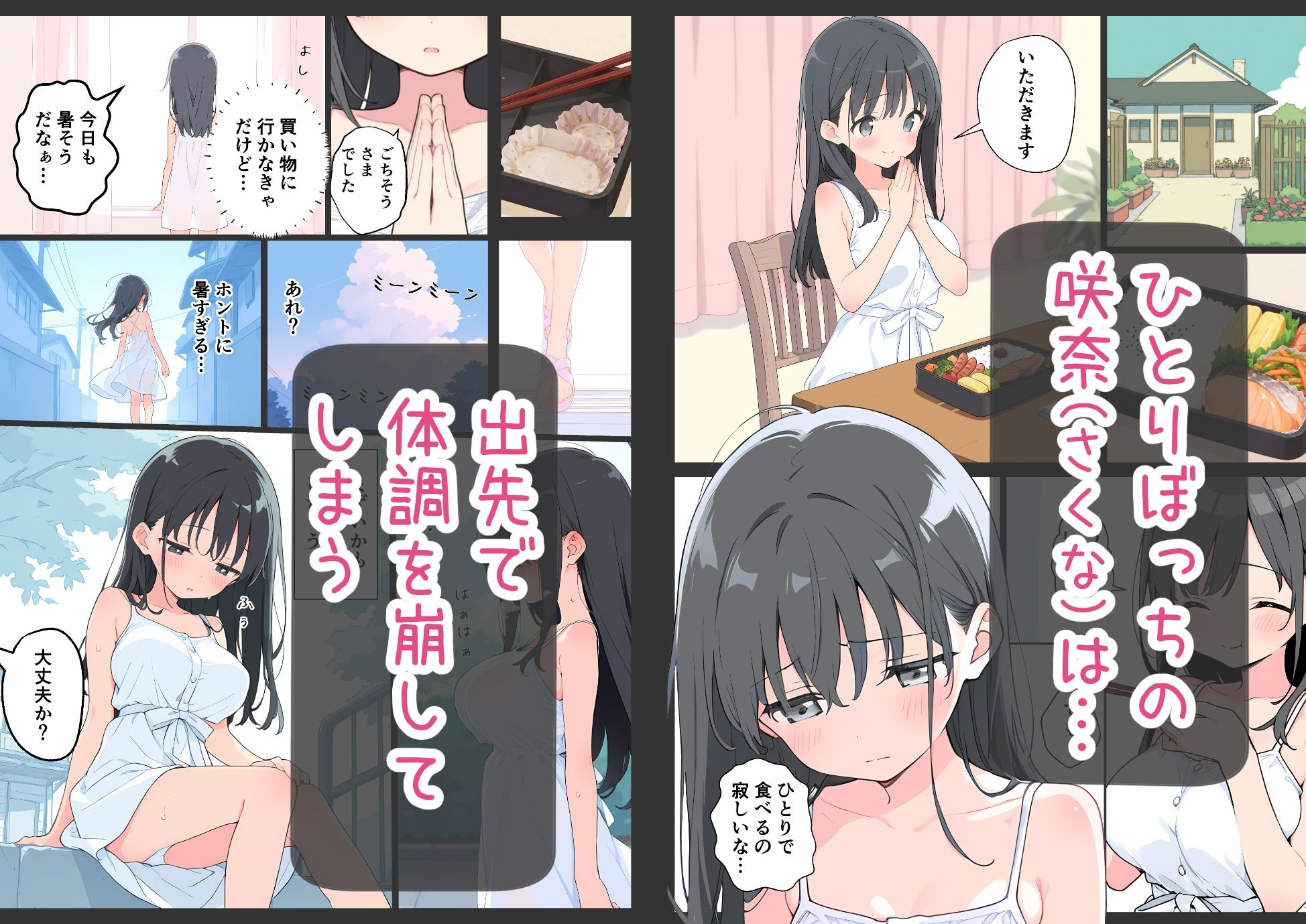 ひとりぼっちの女の子、オジサン家庭教師と出会った夏 サンプル2ページ目