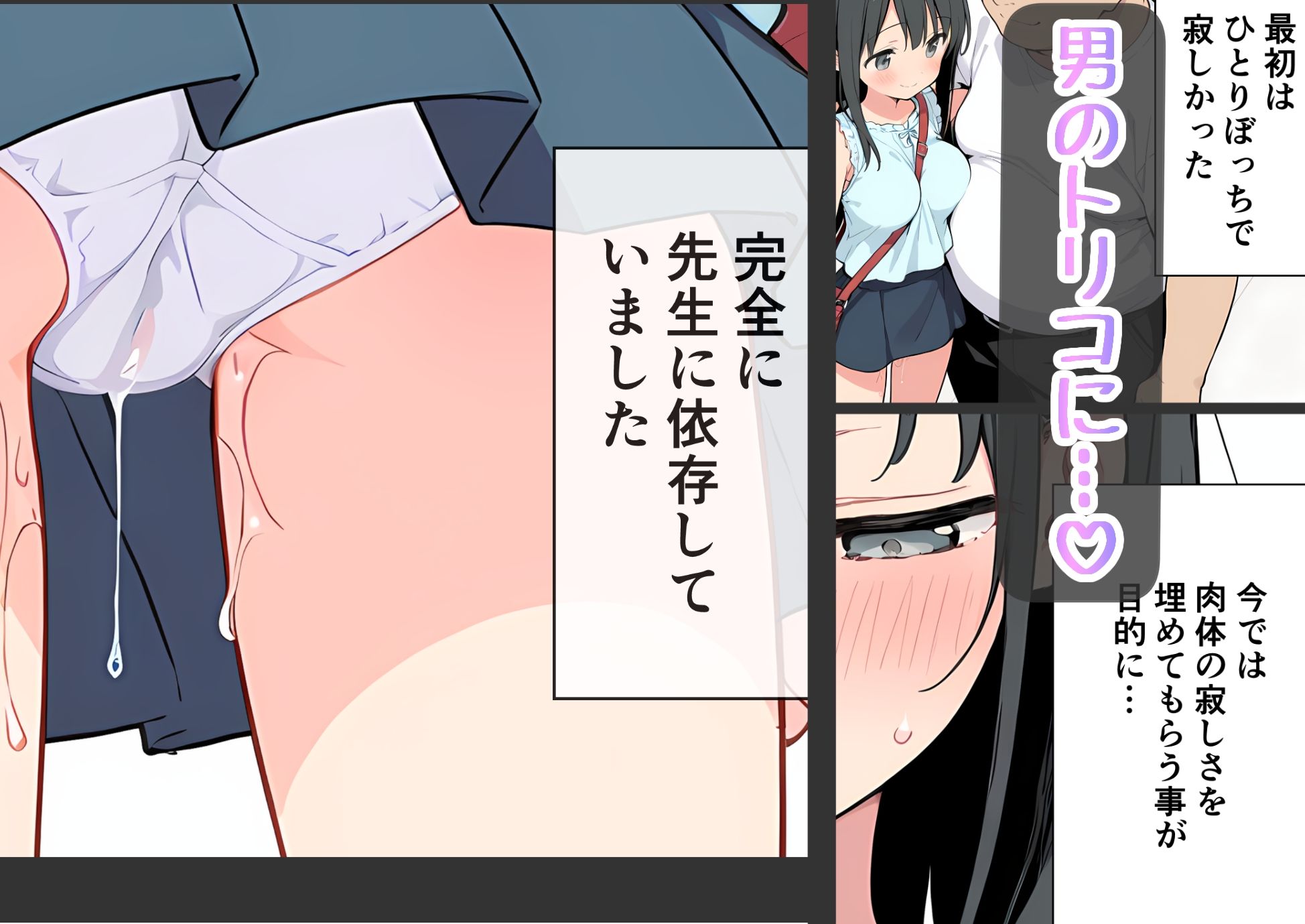 ひとりぼっちの女の子、オジサン家庭教師と出会った夏 サンプル8ページ目