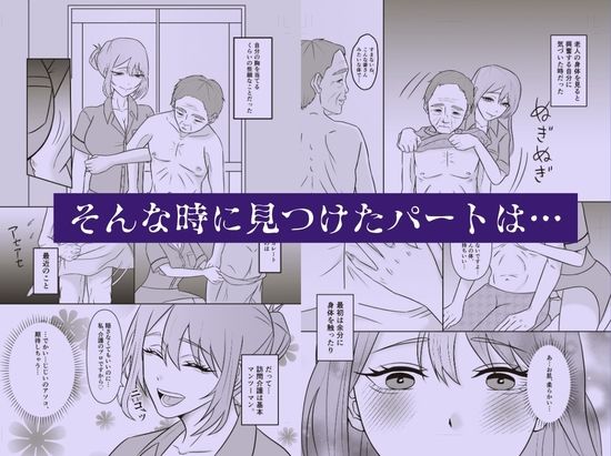 欲求不満人妻（39）による過剰な訪問介護 サンプル3ページ目