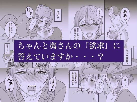 欲求不満人妻（39）による過剰な訪問介護 サンプル6ページ目